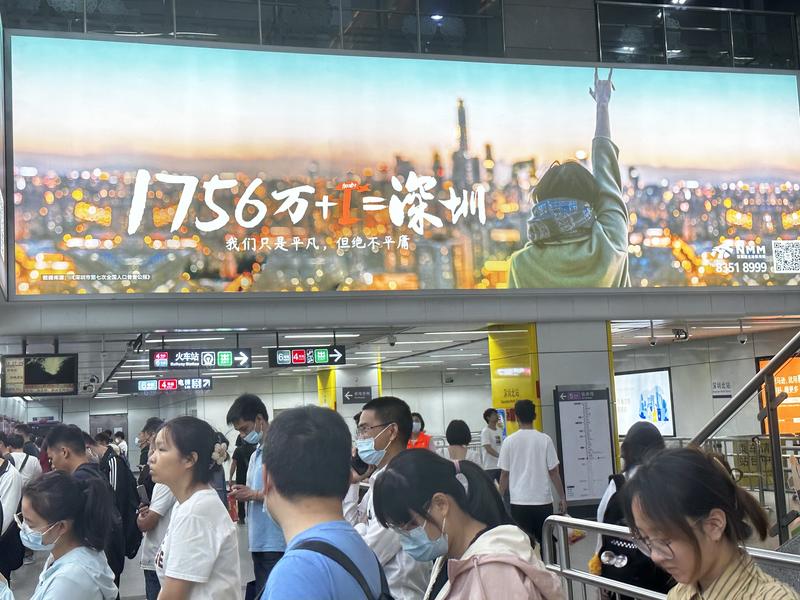 Image of a poster promoting internal migration in China